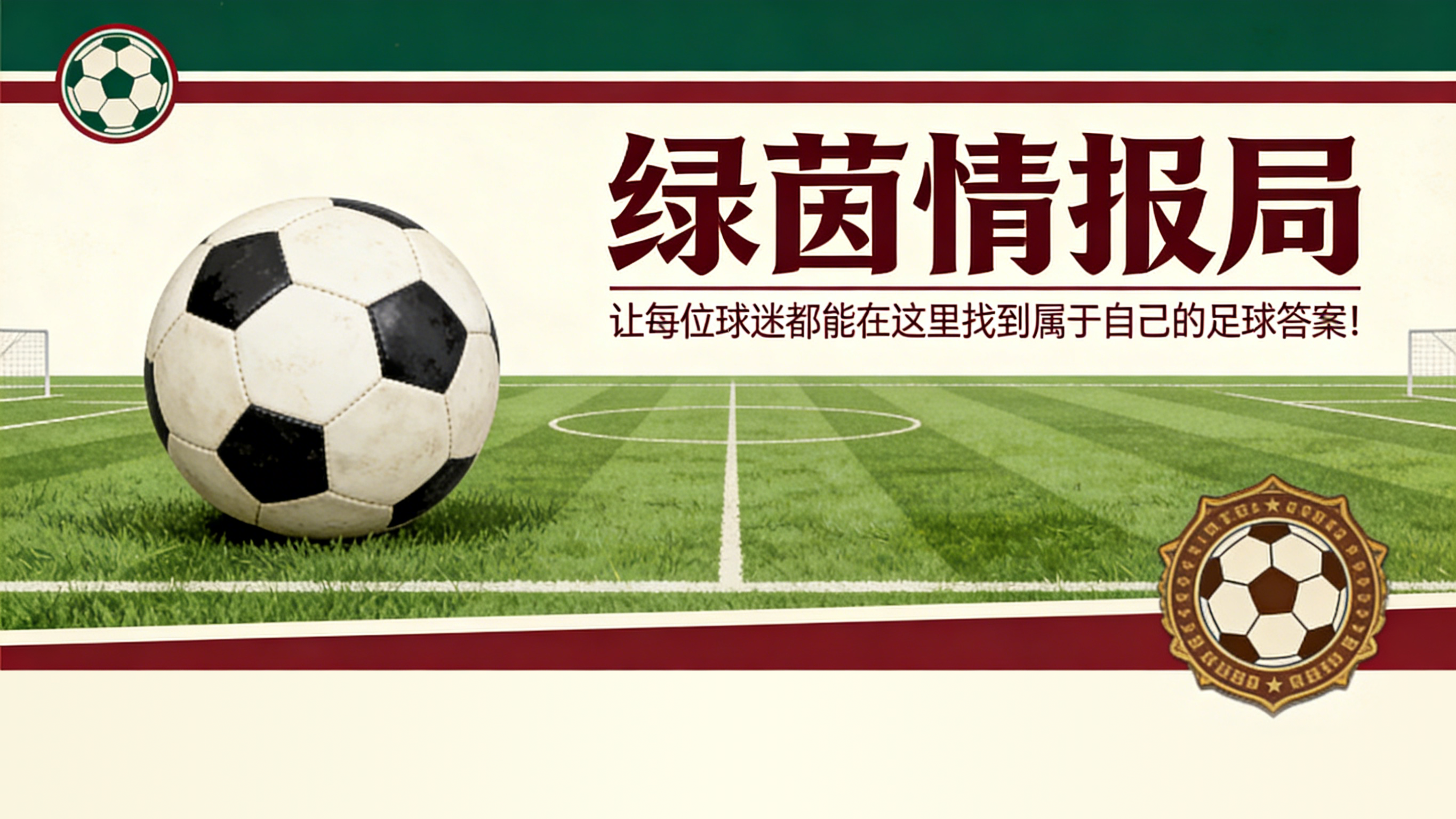 开云体育官网-"妈妈,我能成为奥维耶多球迷吗?":征服卡索拉的希洪小男孩的故事